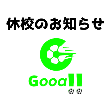 【1月29日】以降の教室に関するお知らせ］2022/1/28更新