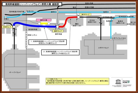 神戸市：港湾幹線道路（ハーバーハイウェイ）・摩耶大橋の料金 | beKOUE