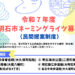 Akashijournal
https://akashi-journal.com
