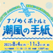 CityKobe
https://event.city.kobe.lg.jp