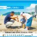 CityKobe
https://event.city.kobe.lg.jp