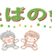 CityKobe
https://event.city.kobe.lg.jp