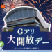 CityKobe
https://event.city.kobe.lg.jp