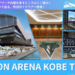 CityKobe
https://event.city.kobe.lg.jp