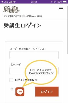 Line 連携手順7