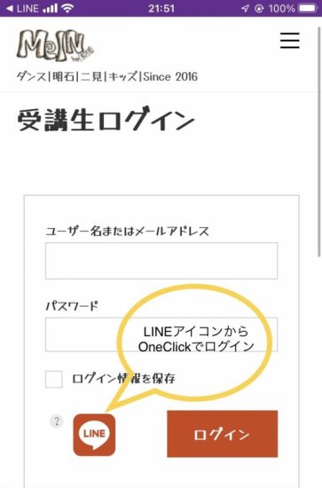 Line 連携手順7