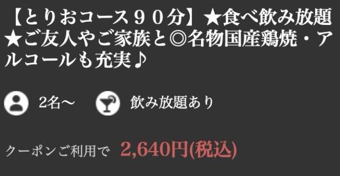 2025年1月13日（月祝日）MeIN 親睦新年会